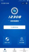 <b>中国驻澳使馆提醒中国公民谨防涉疫苗电信诈骗</b>