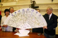 <b>纪念哈柏政府为【华人人头税】公开道歉赔偿16周年</b>