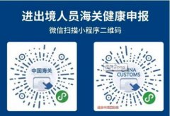 <b>中国驻澳大利亚大使馆发布赴华旅客疫情防控要求</b>