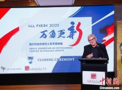 <b>澳大利亚优秀华人艺术家群展在悉尼完美收官</b>