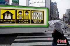 <b>日本5月8日起将新冠定位下调至与季节性流感同类</b>