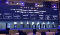 芜湖市侨联招商引资实现