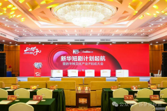 <b>侨梦苑注艺全球短剧计划正式发布</b>